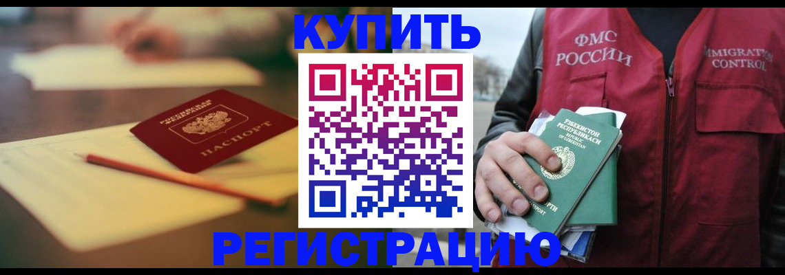 миграционный учет в Новочеркасске