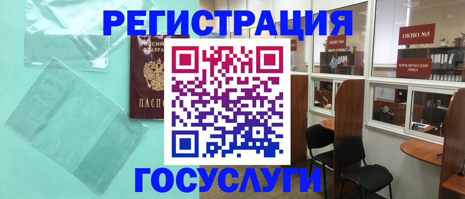 регистрация для дет. сада в Новочеркасске