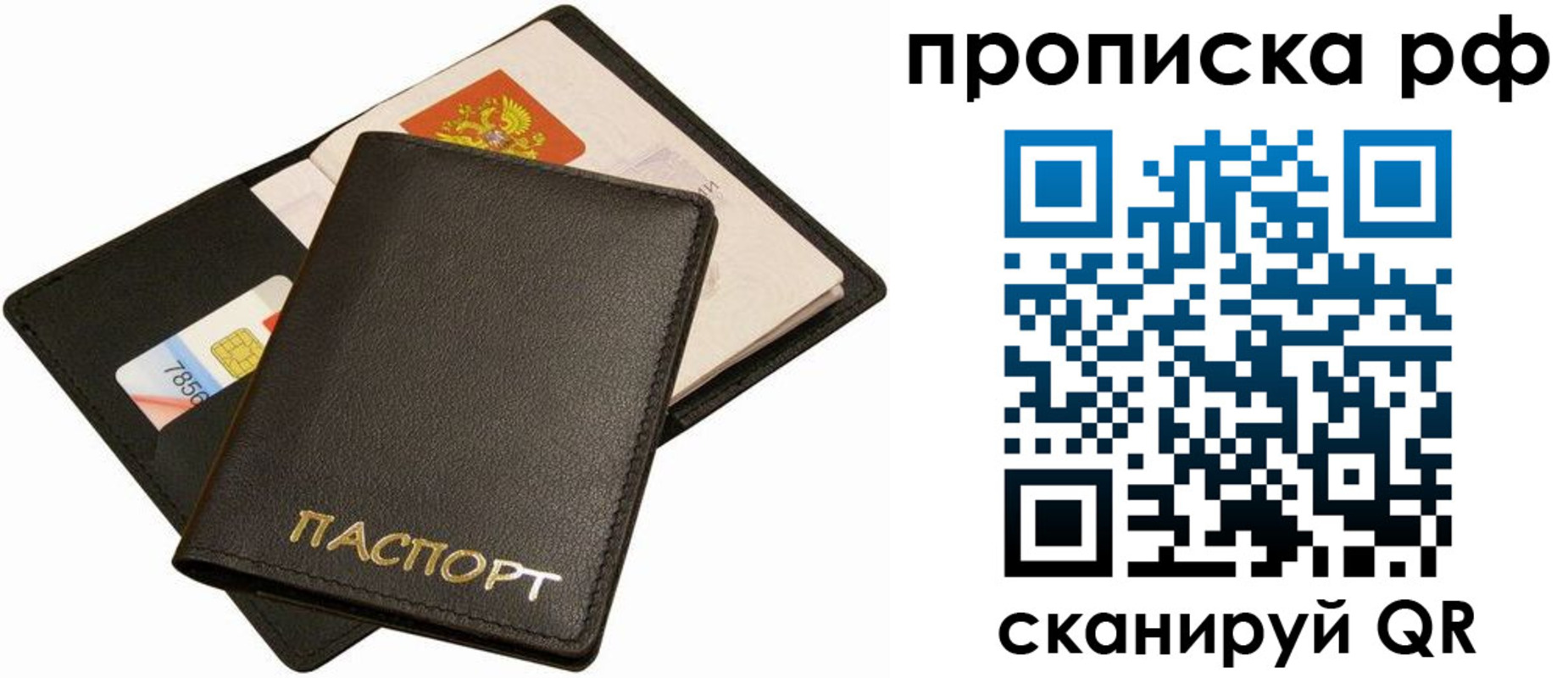 временная регистрация надежно в Новочеркасске