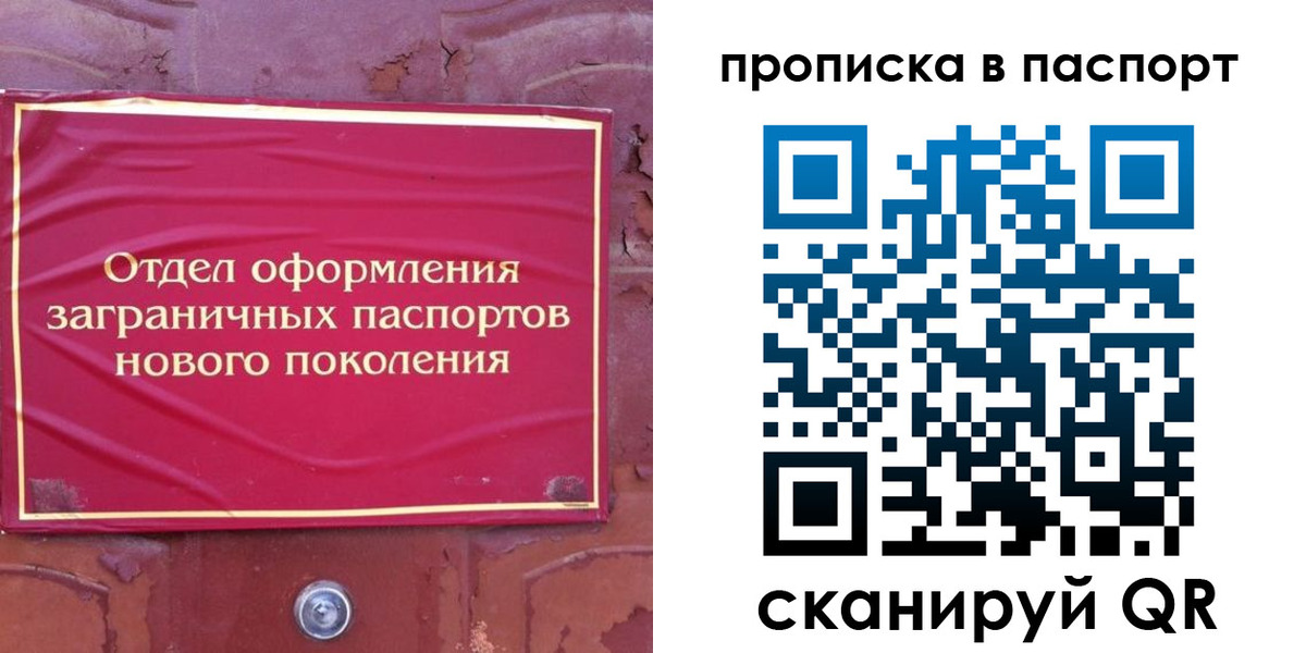 найти адрес прописки в Новочеркасске