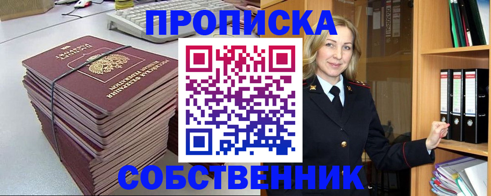 регистрация в Новочеркасске