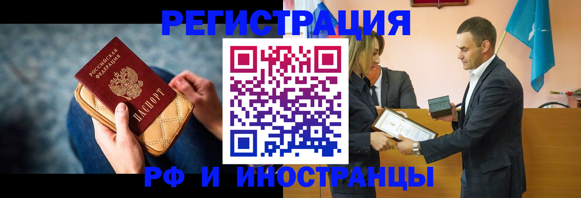 прописка для военкомата в Новочеркасске
