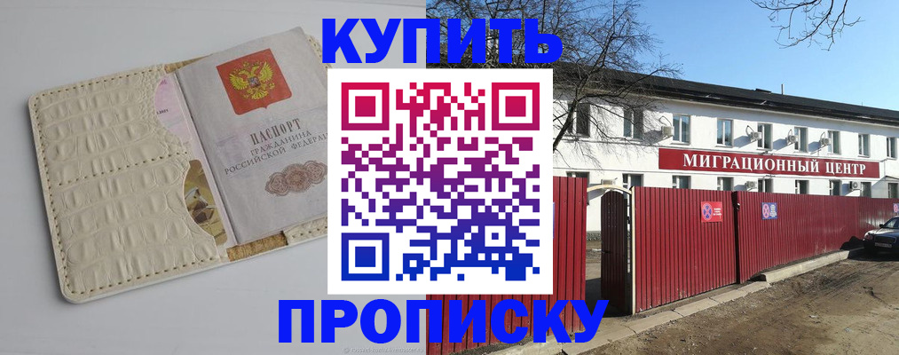 миграционный учет в Новочеркасске