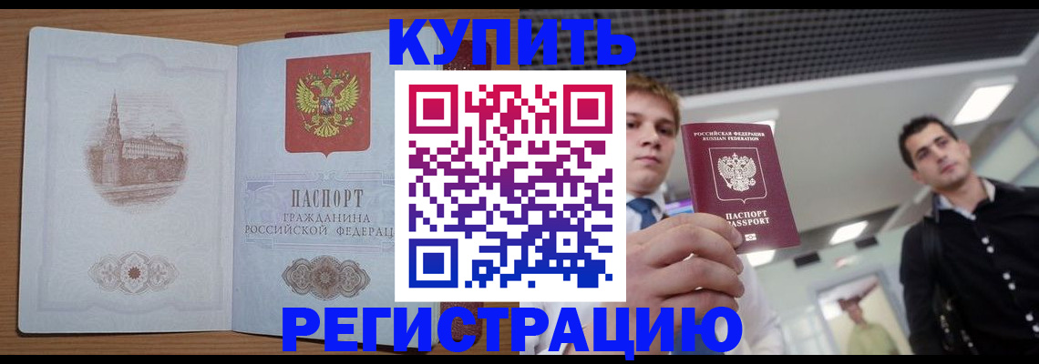 найти адрес прописки в Новочеркасске