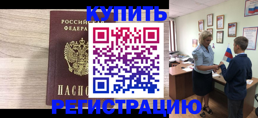 регистрация для школы в Новочеркасске
